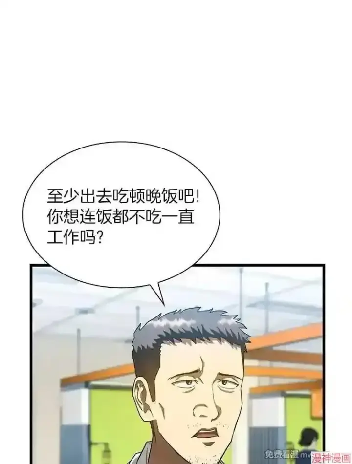 漫画《AI神医的诞生》第31话第104张图