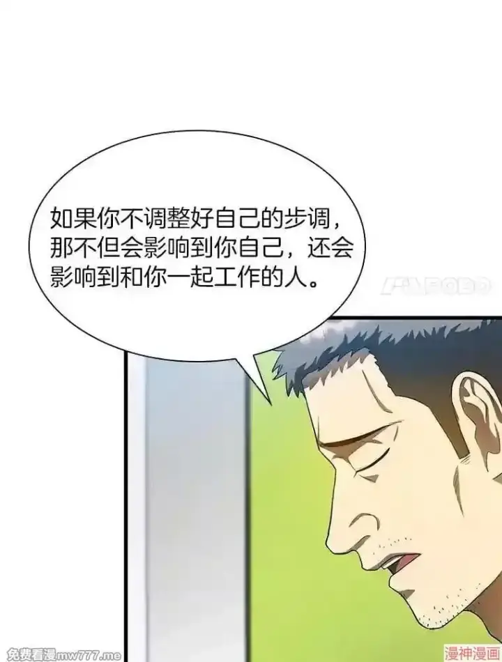 漫画《AI神医的诞生》第31话第106张图