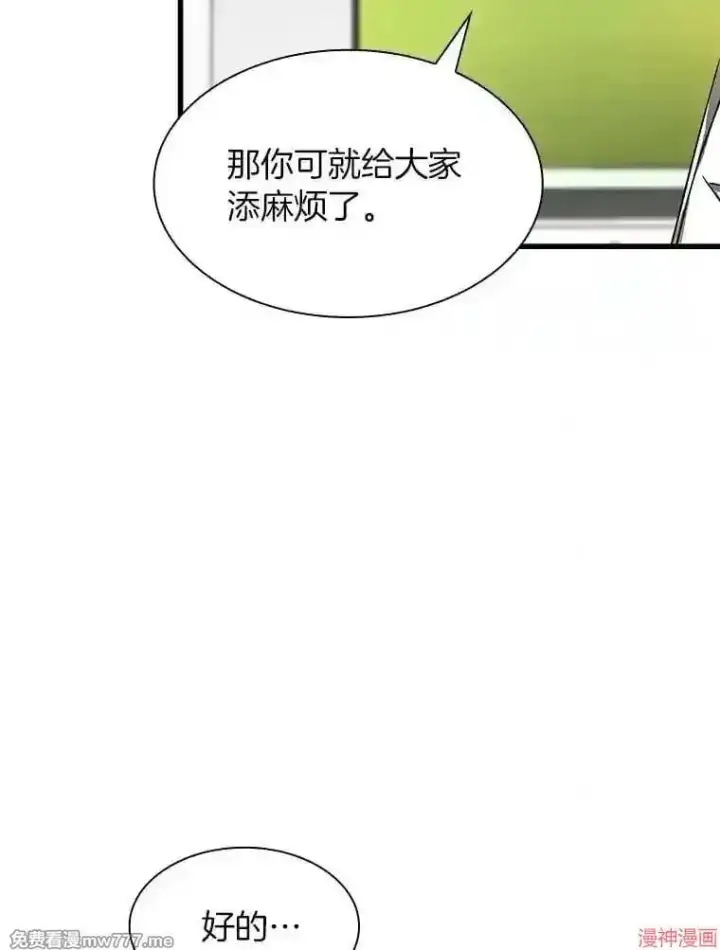 漫画《AI神医的诞生》第31话第107张图