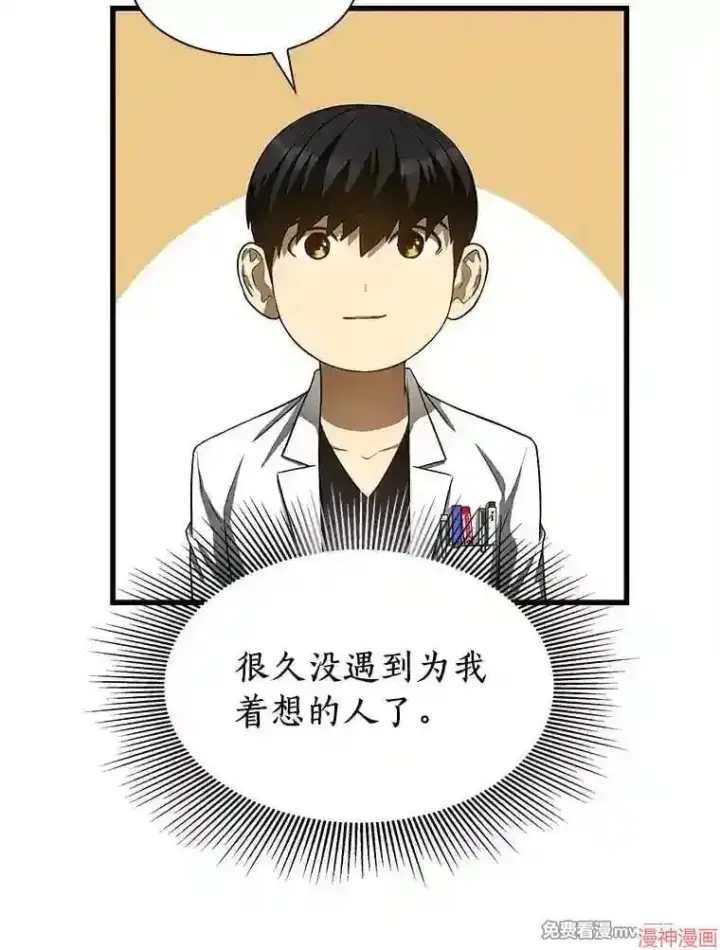 漫画《AI神医的诞生》第31话第108张图