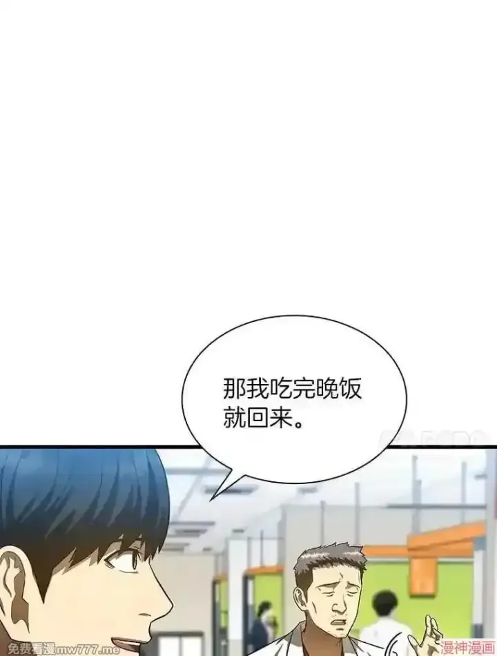 漫画《AI神医的诞生》第31话第109张图