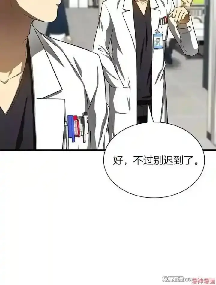 漫画《AI神医的诞生》第31话第110张图