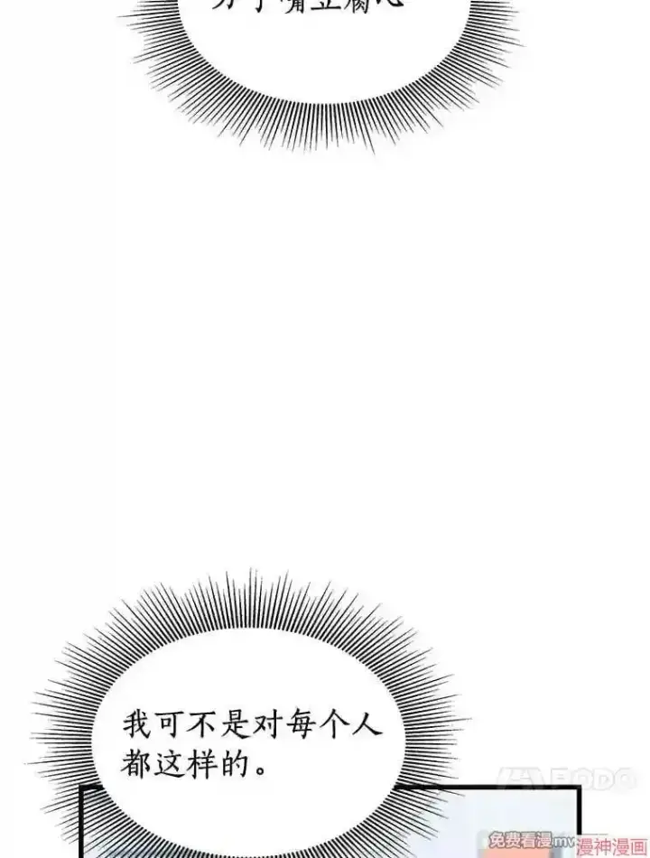 漫画《AI神医的诞生》第31话第112张图