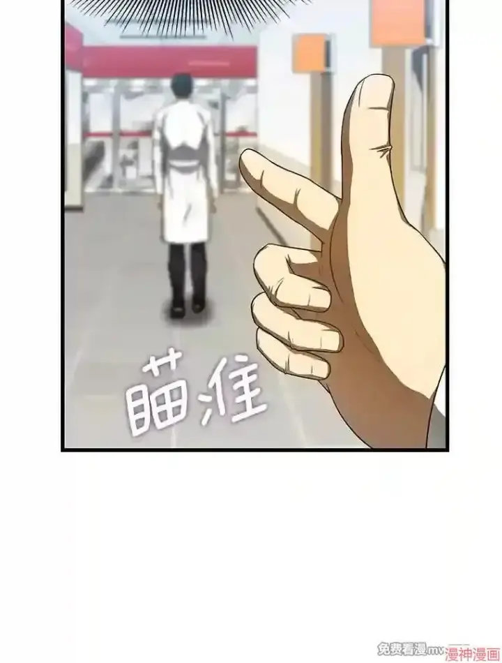漫画《AI神医的诞生》第31话第113张图