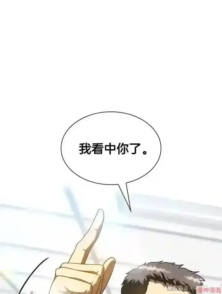 漫画《AI神医的诞生》第31话第114张图
