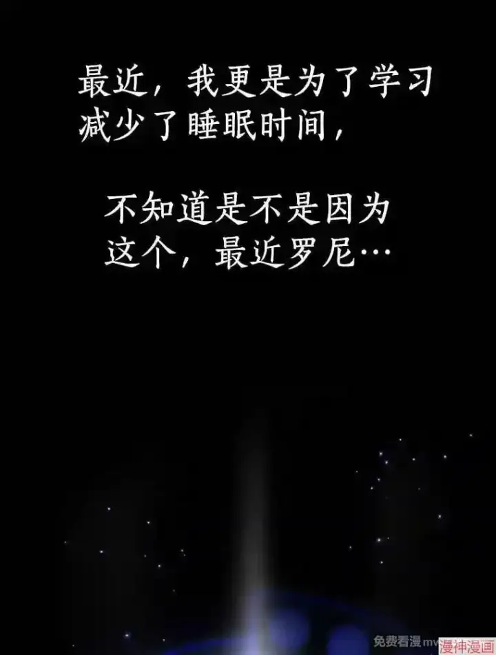 漫画《AI神医的诞生》第31话第121张图