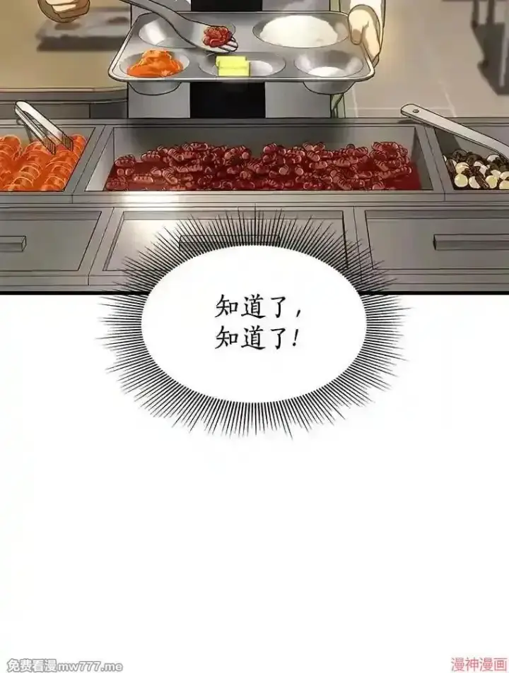 漫画《AI神医的诞生》第31话第126张图