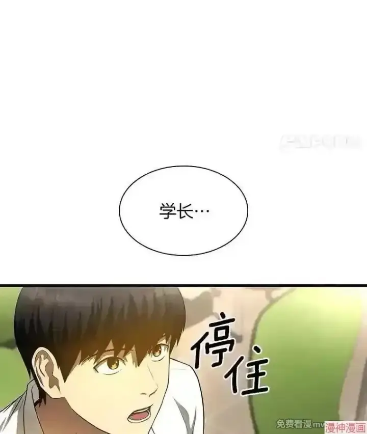 漫画《AI神医的诞生》第31话第129张图