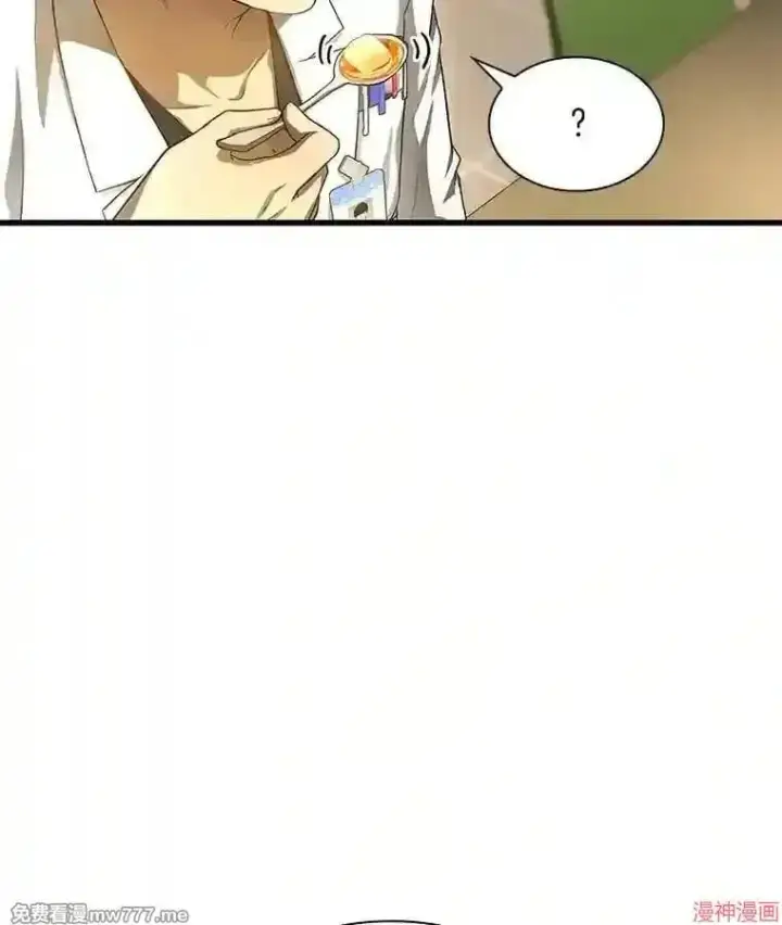 漫画《AI神医的诞生》第31话第130张图