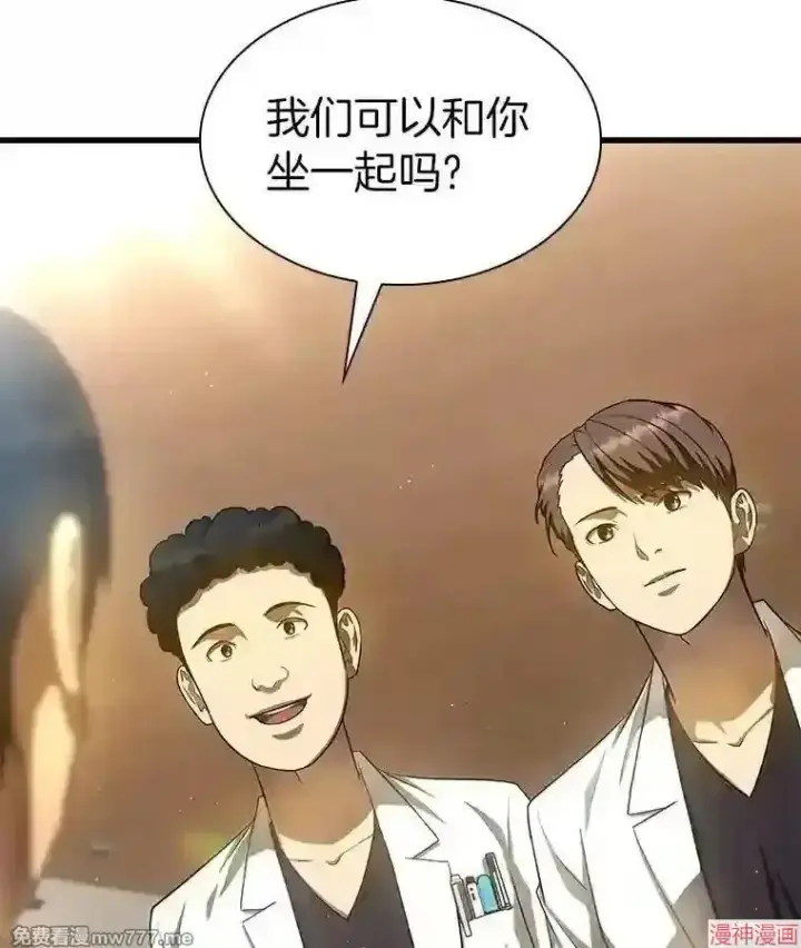 漫画《AI神医的诞生》第31话第131张图