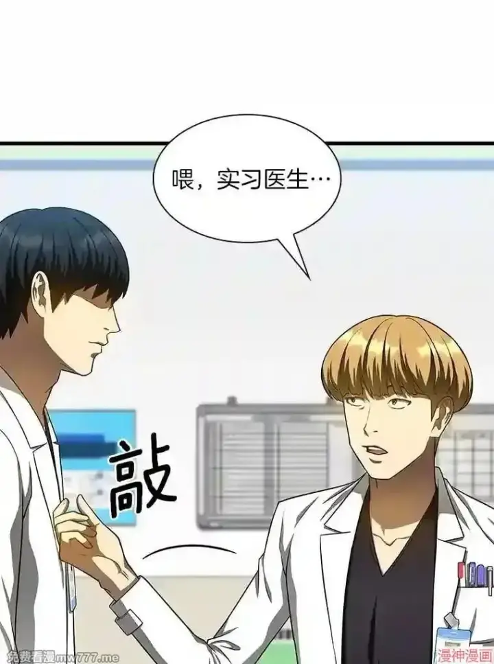 漫画《AI神医的诞生》第31话第16张图