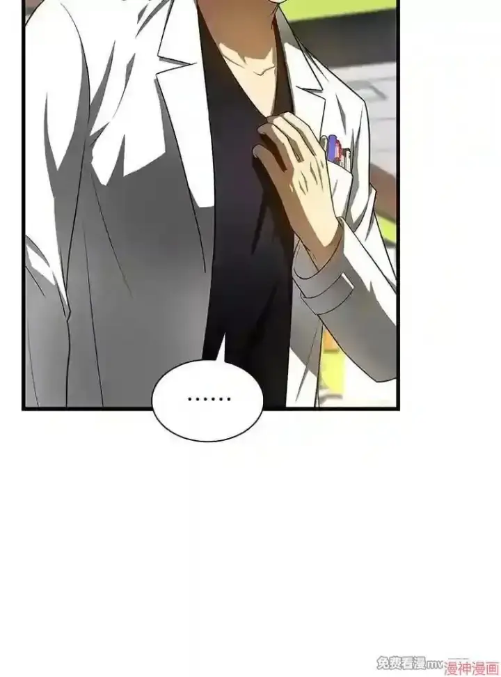 漫画《AI神医的诞生》第31话第20张图