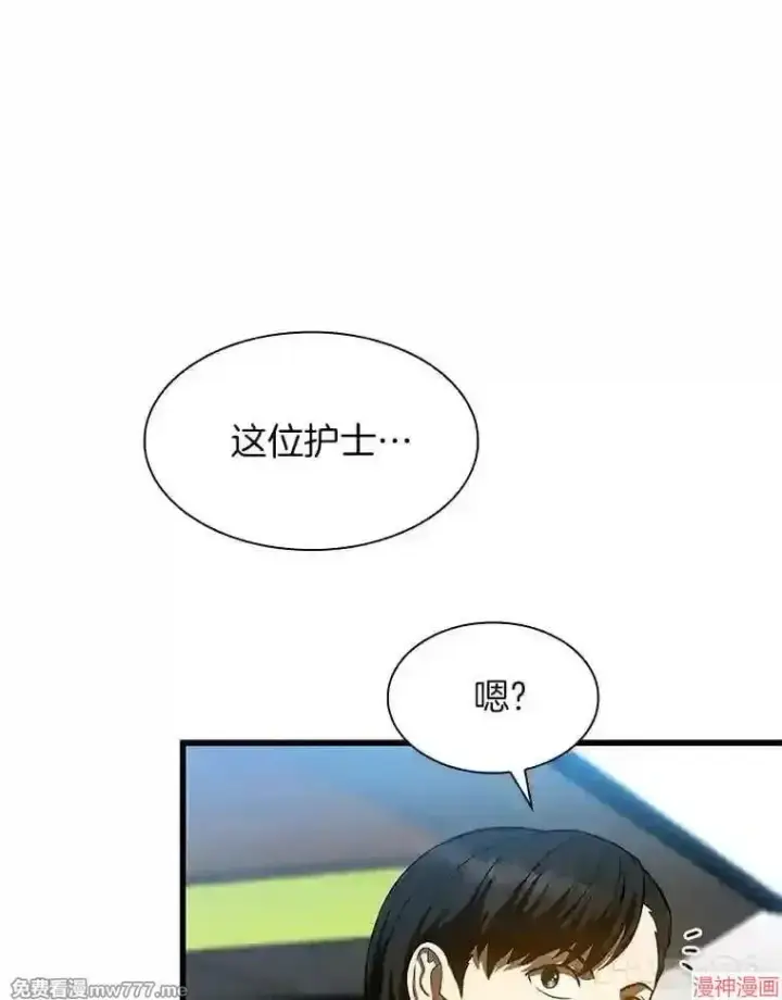 漫画《AI神医的诞生》第31话第21张图
