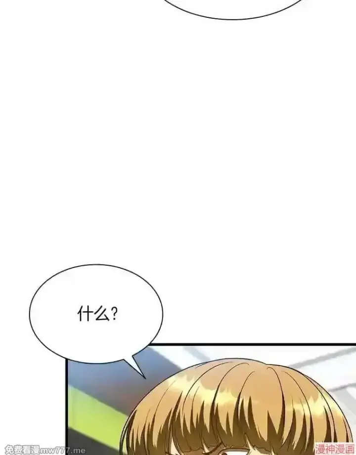 漫画《AI神医的诞生》第31话第25张图