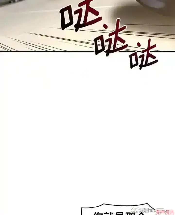 漫画《AI神医的诞生》第31话第3张图