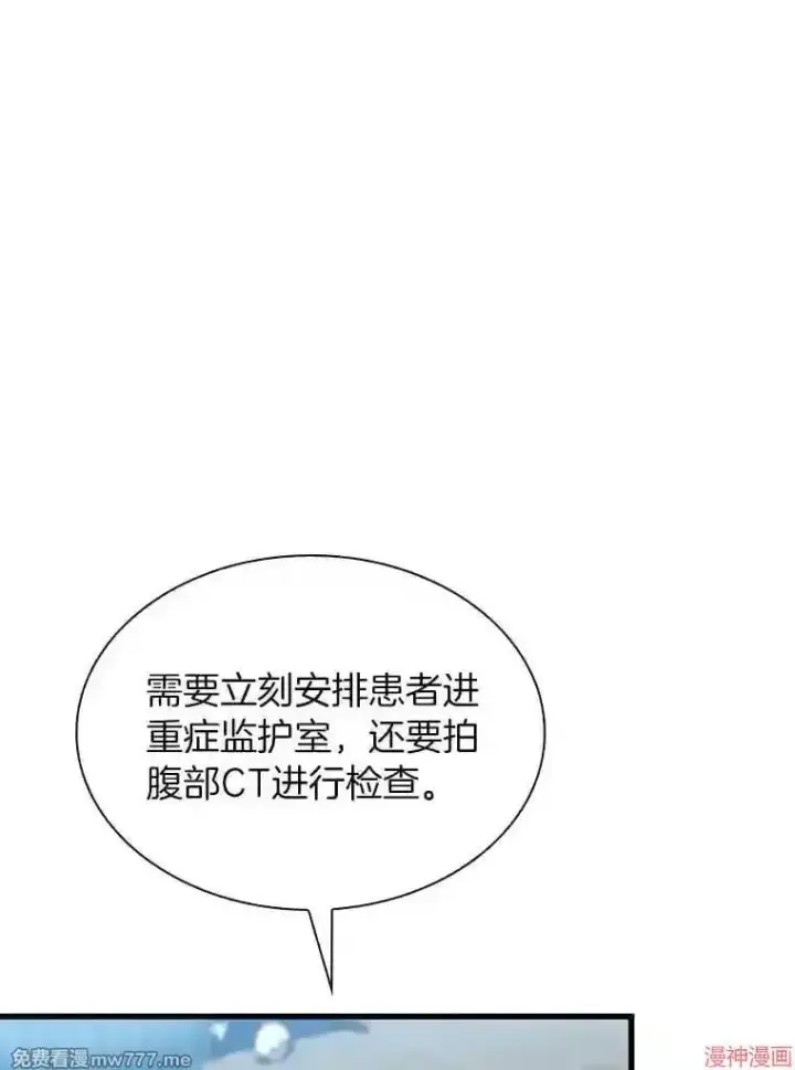 漫画《AI神医的诞生》第31话第34张图