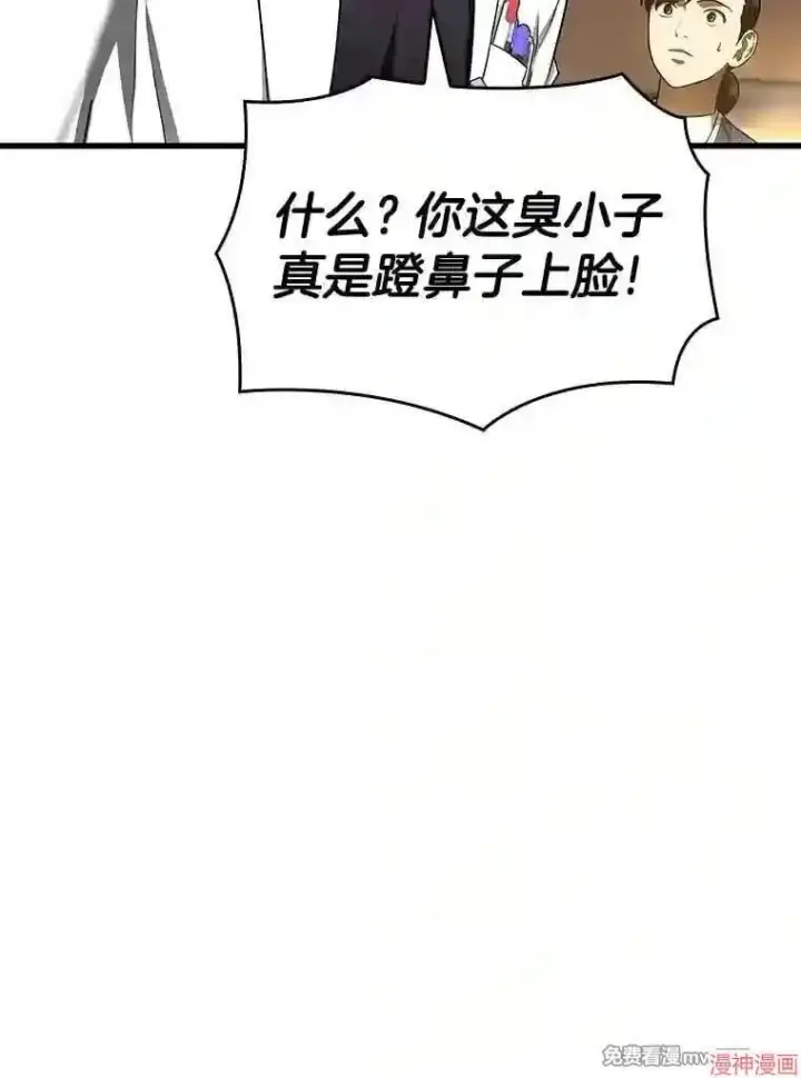 漫画《AI神医的诞生》第31话第39张图