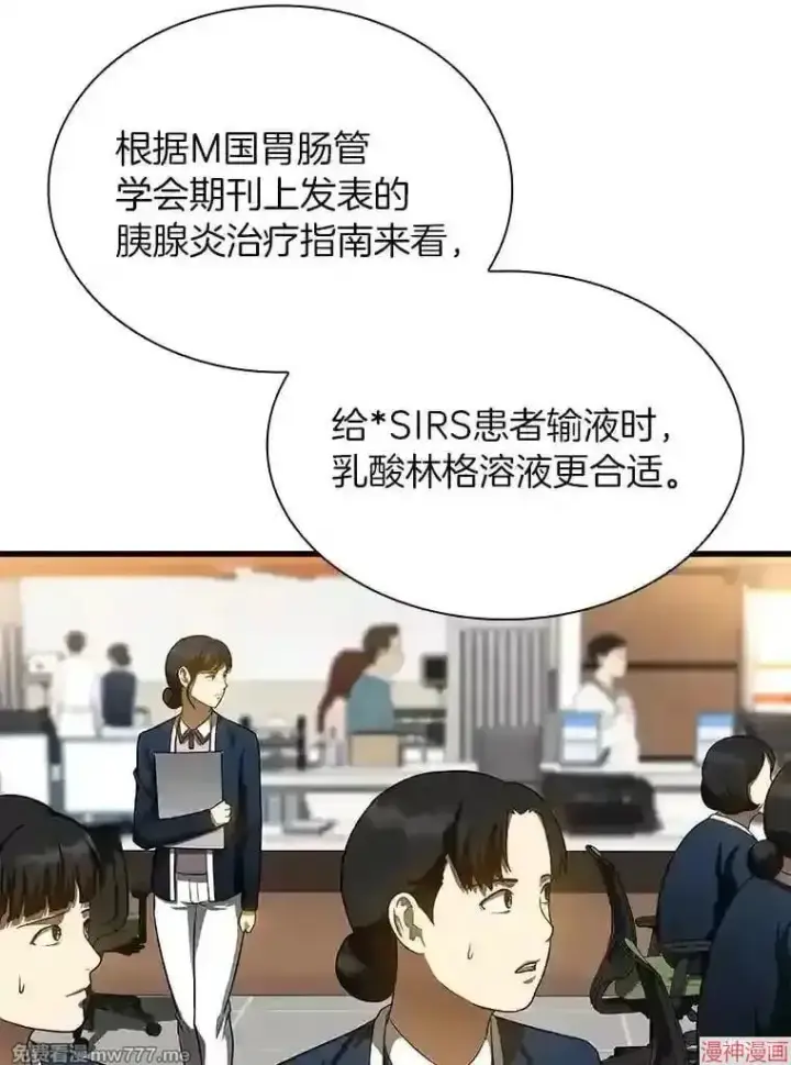 漫画《AI神医的诞生》第31话第40张图