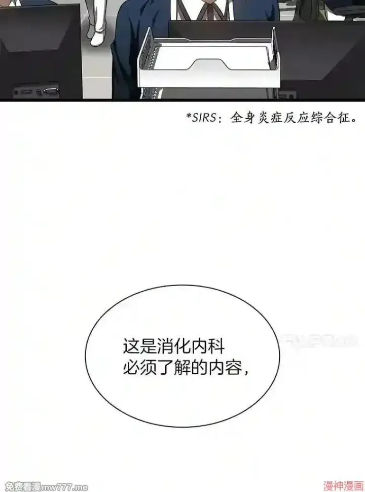 漫画《AI神医的诞生》第31话第41张图