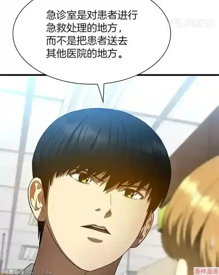 漫画《AI神医的诞生》第31话第45张图