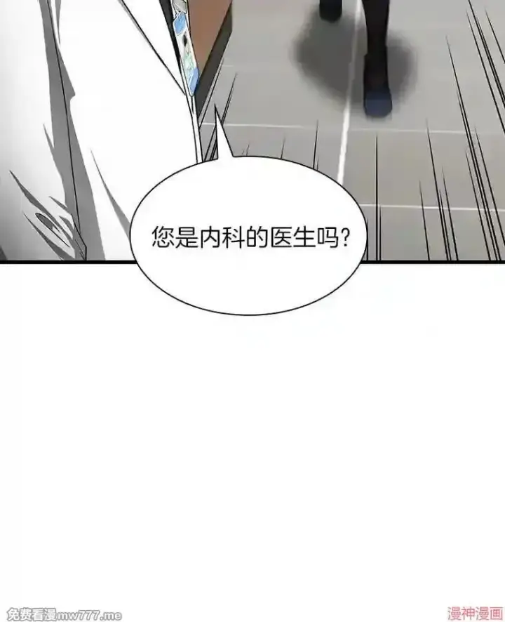 漫画《AI神医的诞生》第31话第5张图