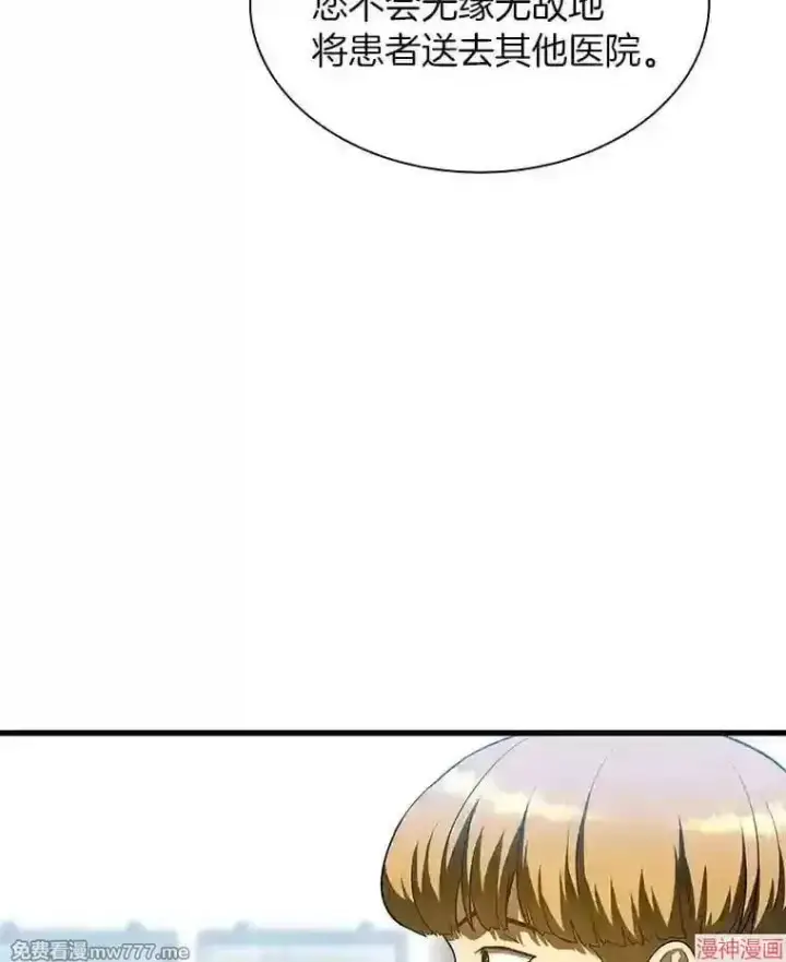 漫画《AI神医的诞生》第31话第56张图