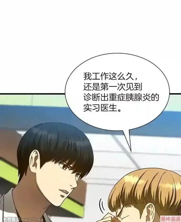 漫画《AI神医的诞生》第31话第6张图