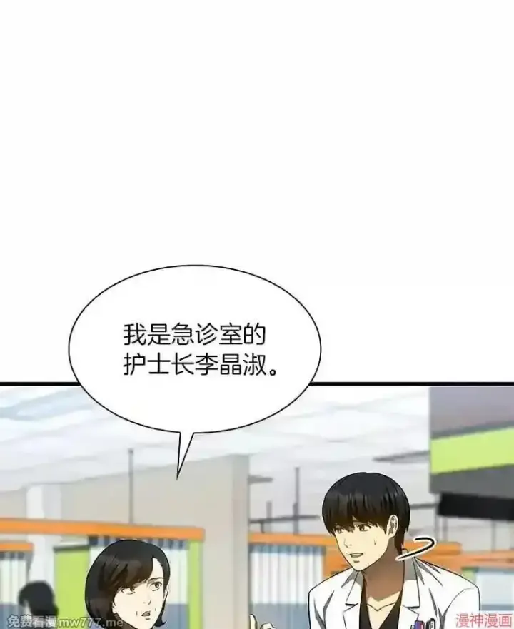 漫画《AI神医的诞生》第31话第61张图