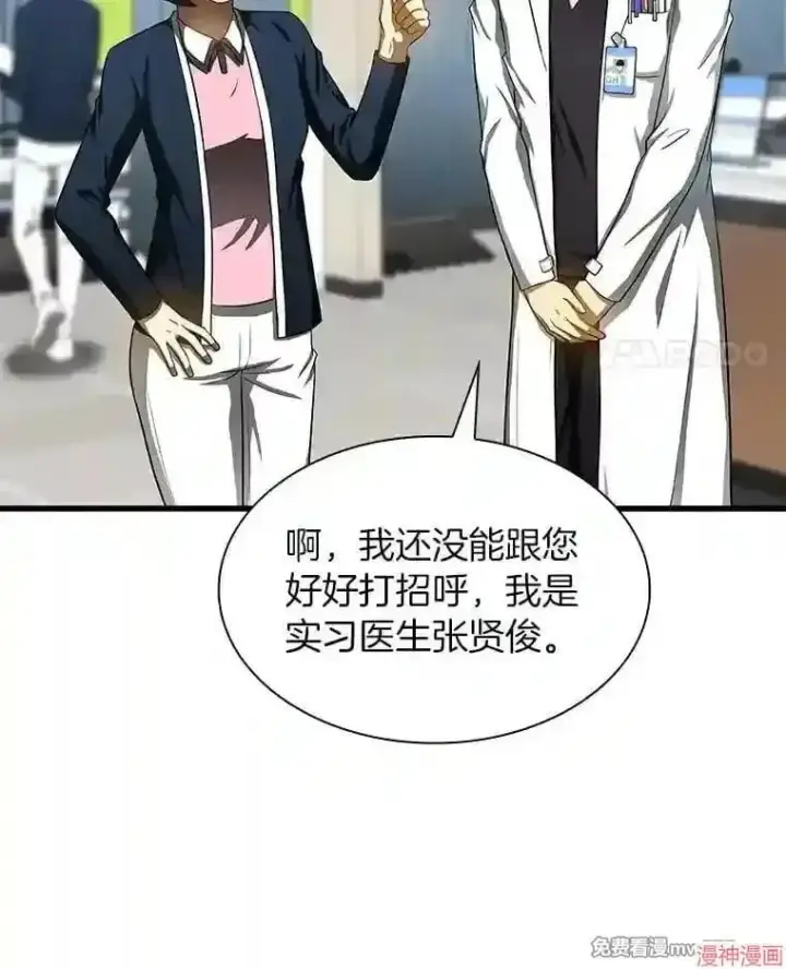 漫画《AI神医的诞生》第31话第62张图