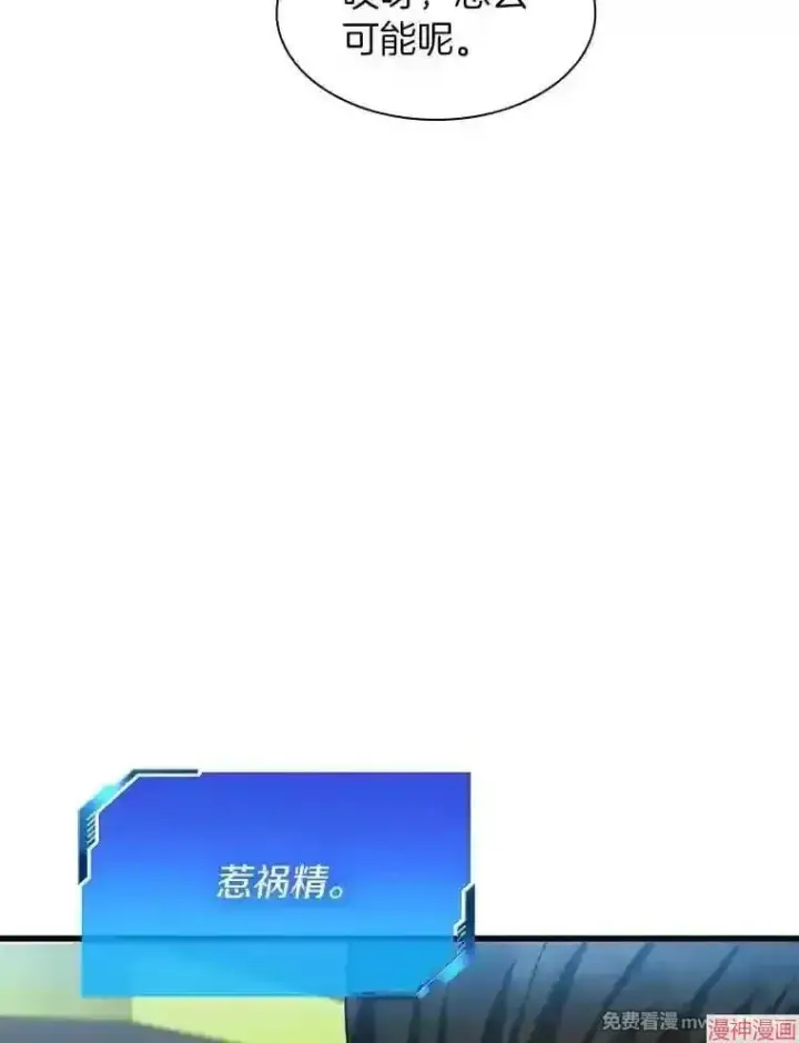 漫画《AI神医的诞生》第31话第66张图