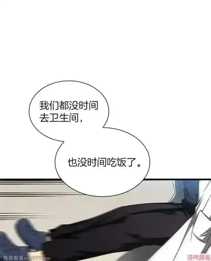漫画《AI神医的诞生》第31话第74张图