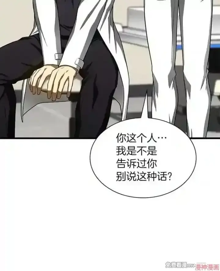漫画《AI神医的诞生》第31话第77张图