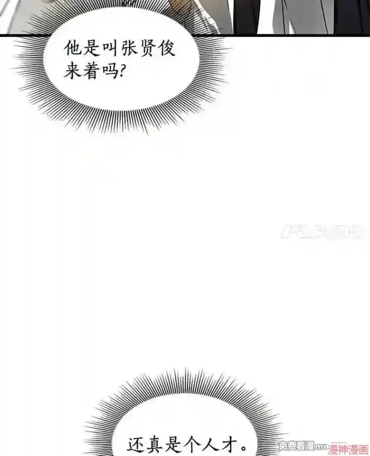 漫画《AI神医的诞生》第31话第82张图