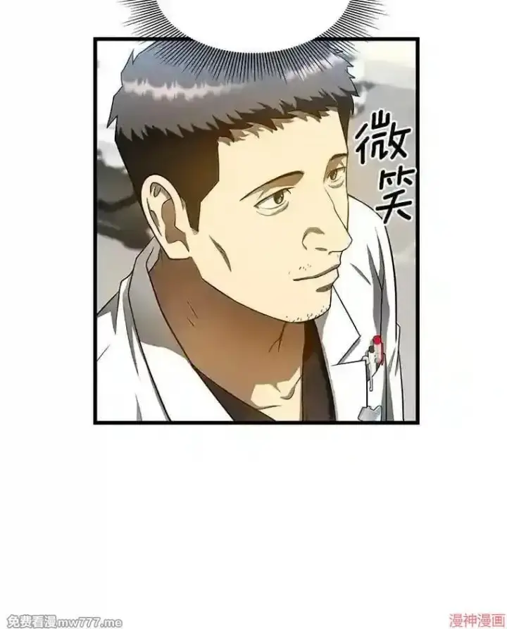 漫画《AI神医的诞生》第31话第83张图