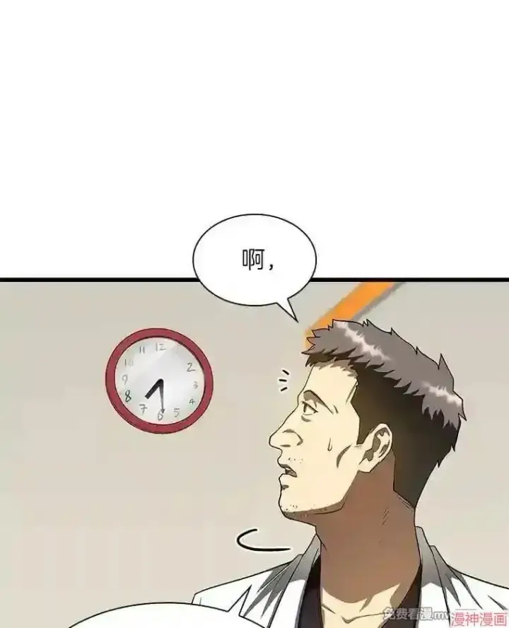 漫画《AI神医的诞生》第31话第84张图