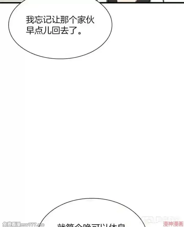 漫画《AI神医的诞生》第31话第85张图
