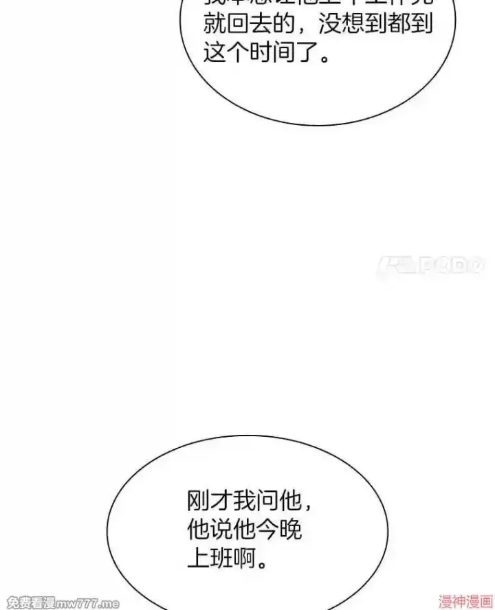 漫画《AI神医的诞生》第31话第89张图