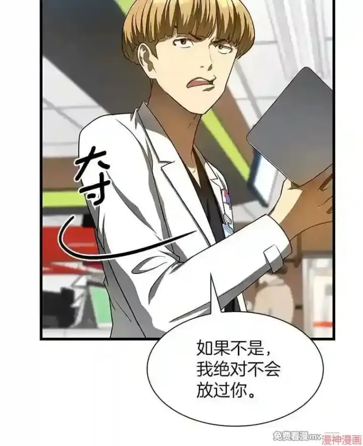 漫画《AI神医的诞生》第31话第9张图