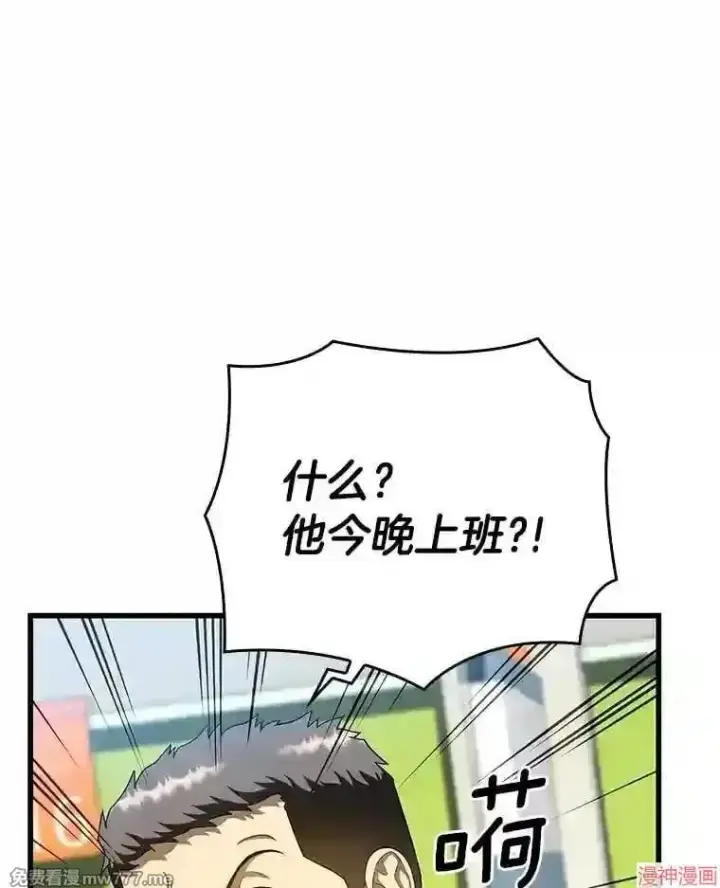漫画《AI神医的诞生》第31话第91张图