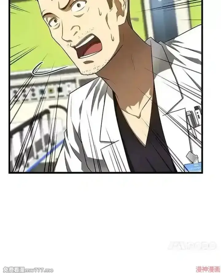 漫画《AI神医的诞生》第31话第92张图