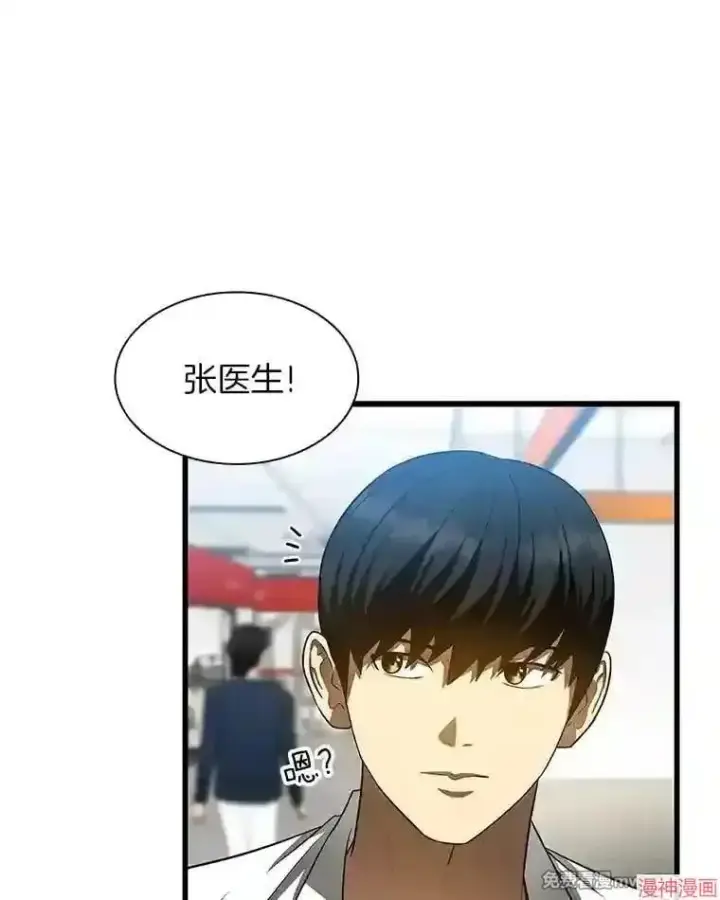漫画《AI神医的诞生》第31话第93张图