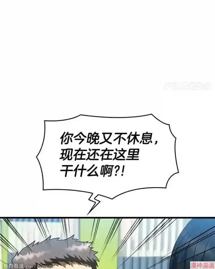 漫画《AI神医的诞生》第31话第96张图