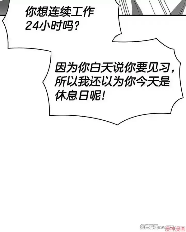 漫画《AI神医的诞生》第31话第98张图