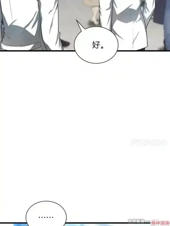 漫画《AI神医的诞生》第32话第82张图