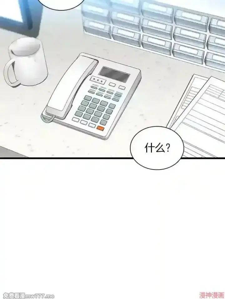 漫画《AI神医的诞生》第32话第83张图