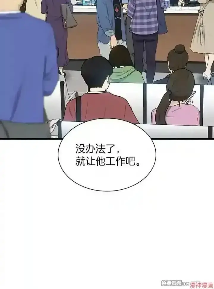 漫画《AI神医的诞生》第32话第89张图