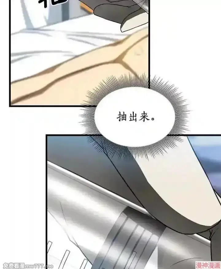 漫画《AI神医的诞生》第33话第111张图