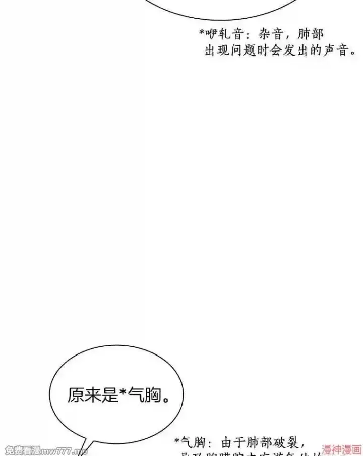 漫画《AI神医的诞生》第33话第15张图