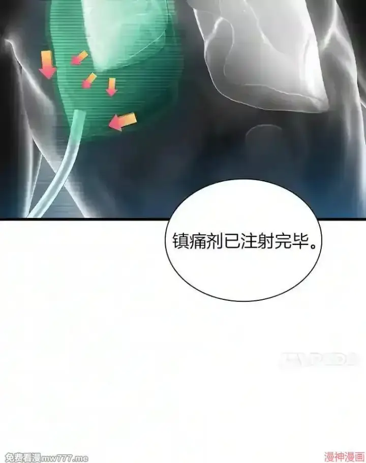 漫画《AI神医的诞生》第33话第20张图