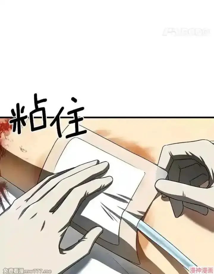 漫画《AI神医的诞生》第33话第24张图
